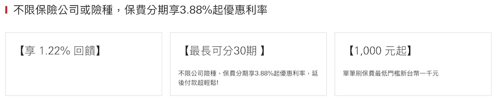 滙豐現金回饋御璽卡