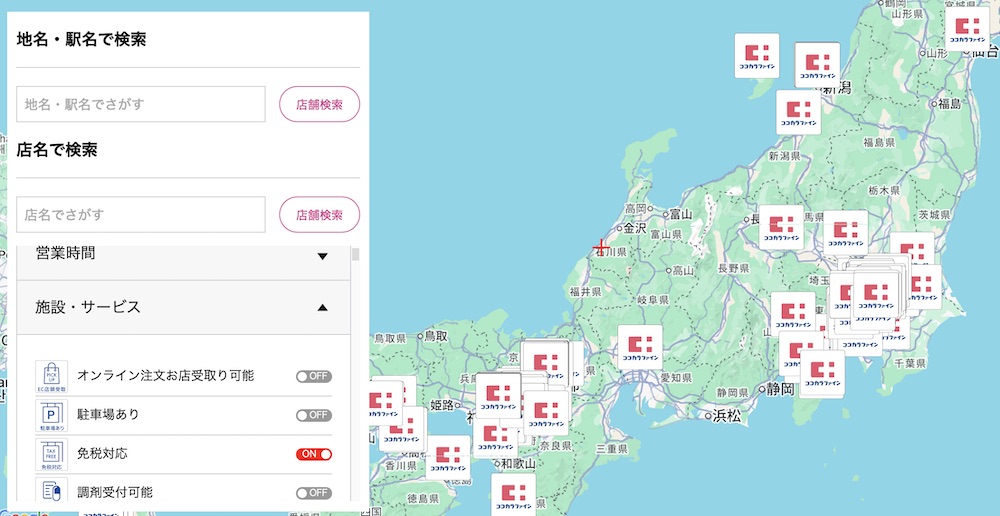 Cocokara Fine 優惠券適用店舖