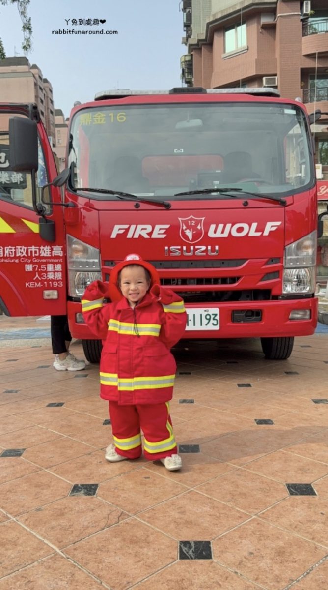 小小消防員
