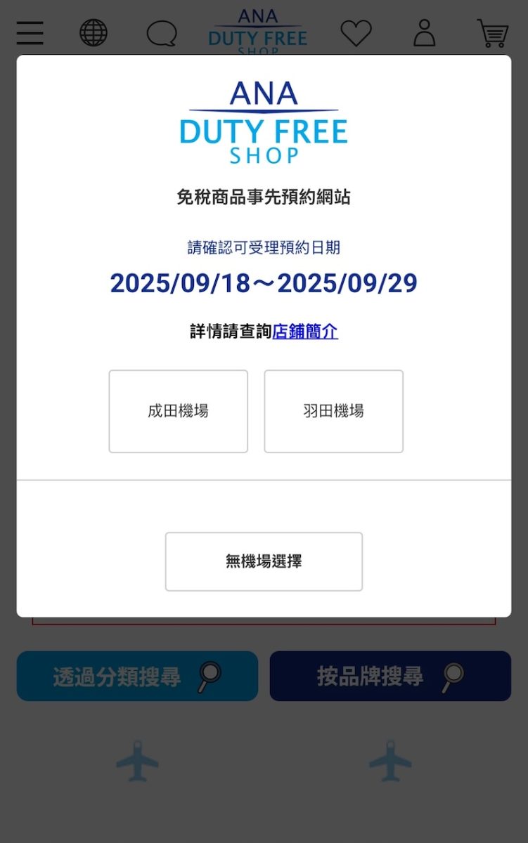 請提前預約後才能購買使用