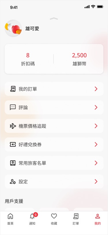 雄獅旅遊LionTravel 全新會員好康