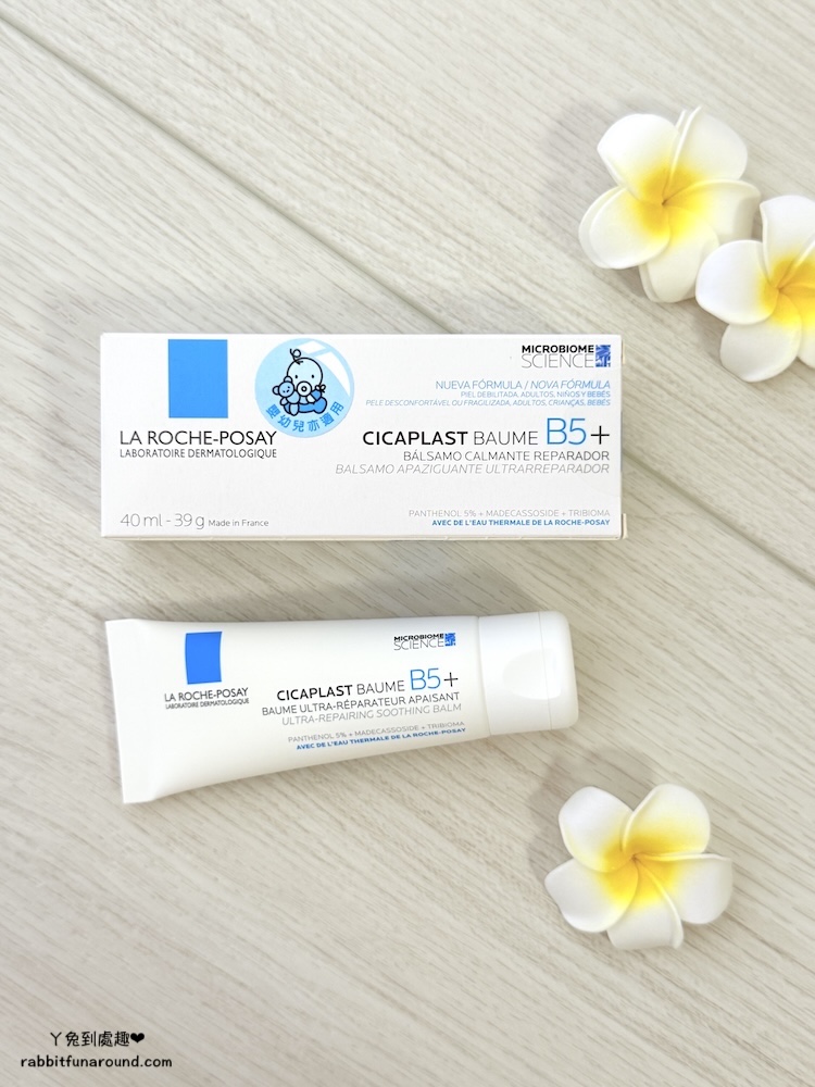 理膚寶水|B5+全面修復霜