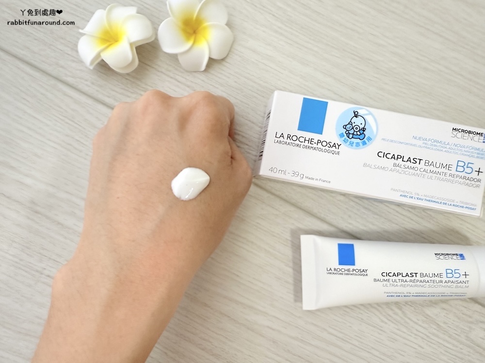 理膚寶水|B5+全面修復霜