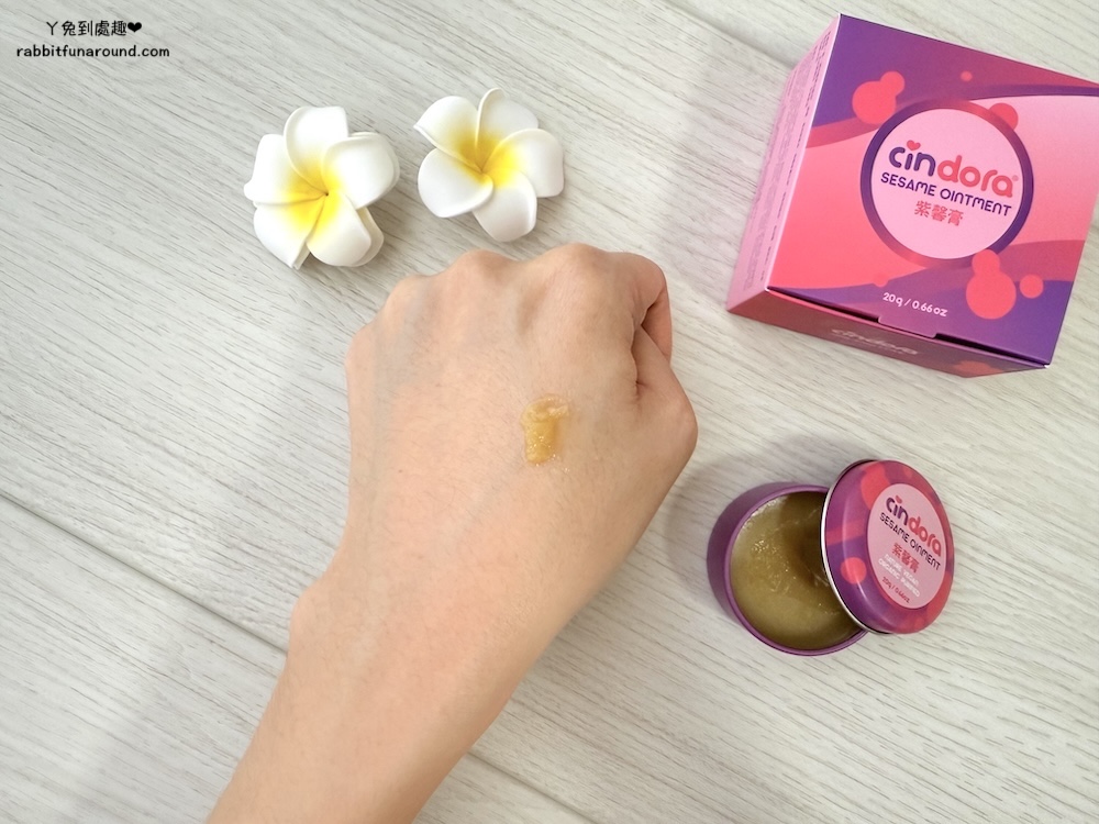 Cindora 馨朵拉|紫馨膏