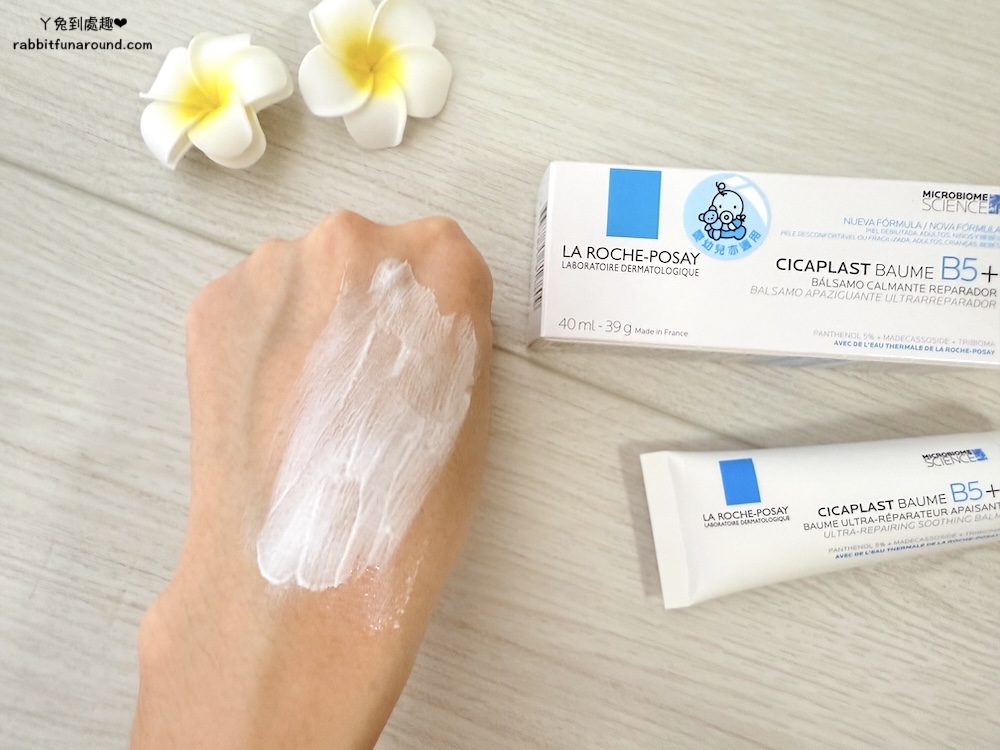理膚寶水 LA ROCHE-POSAY|B5+全面修復霜