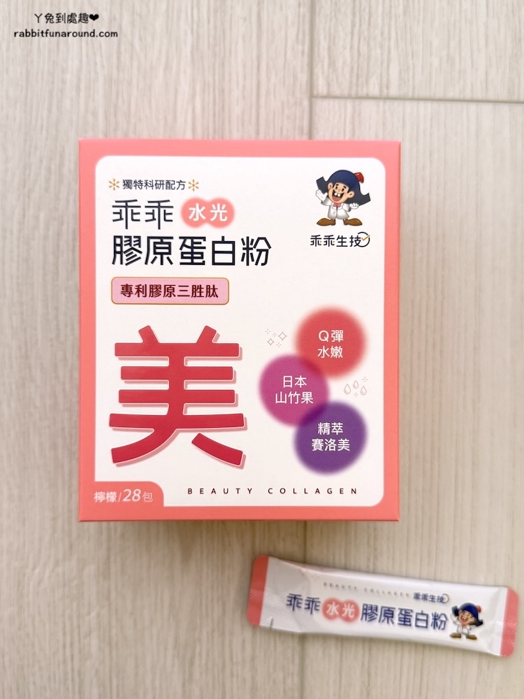 乖乖生技｜乖乖水光膠原蛋白粉