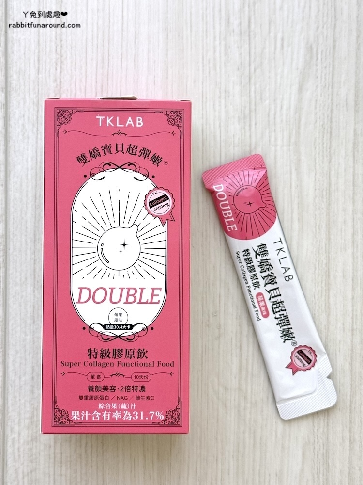 TKLAB｜雙嬌寶貝超彈嫩®特級膠原飲DOUBLE