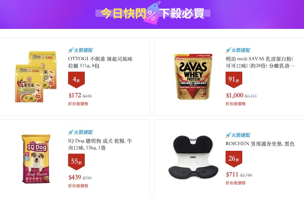 酷澎 Coupang 雙11狂購祭