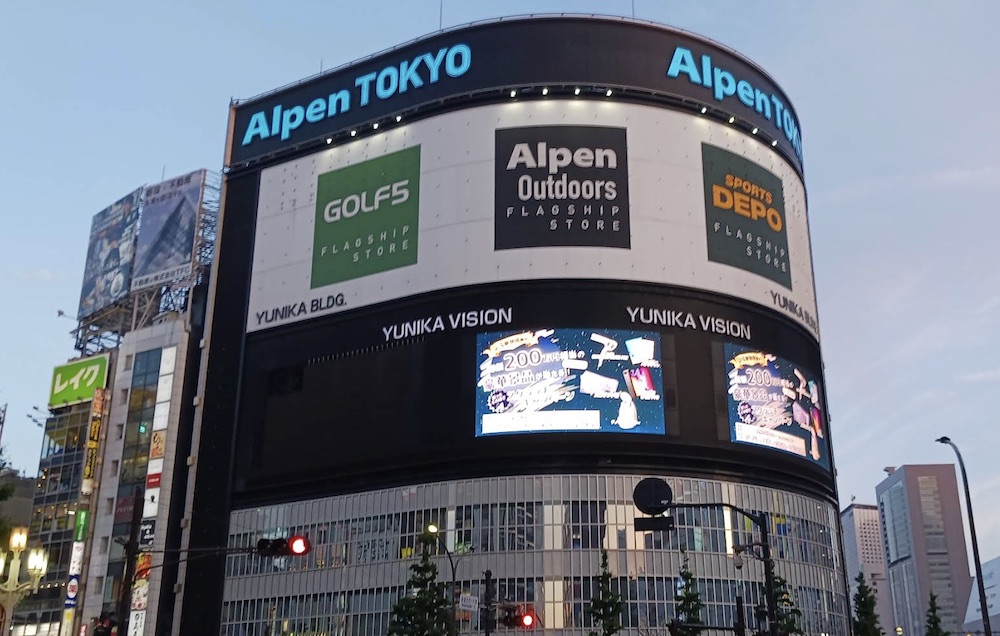 Alpen Group 愛蓬簡介