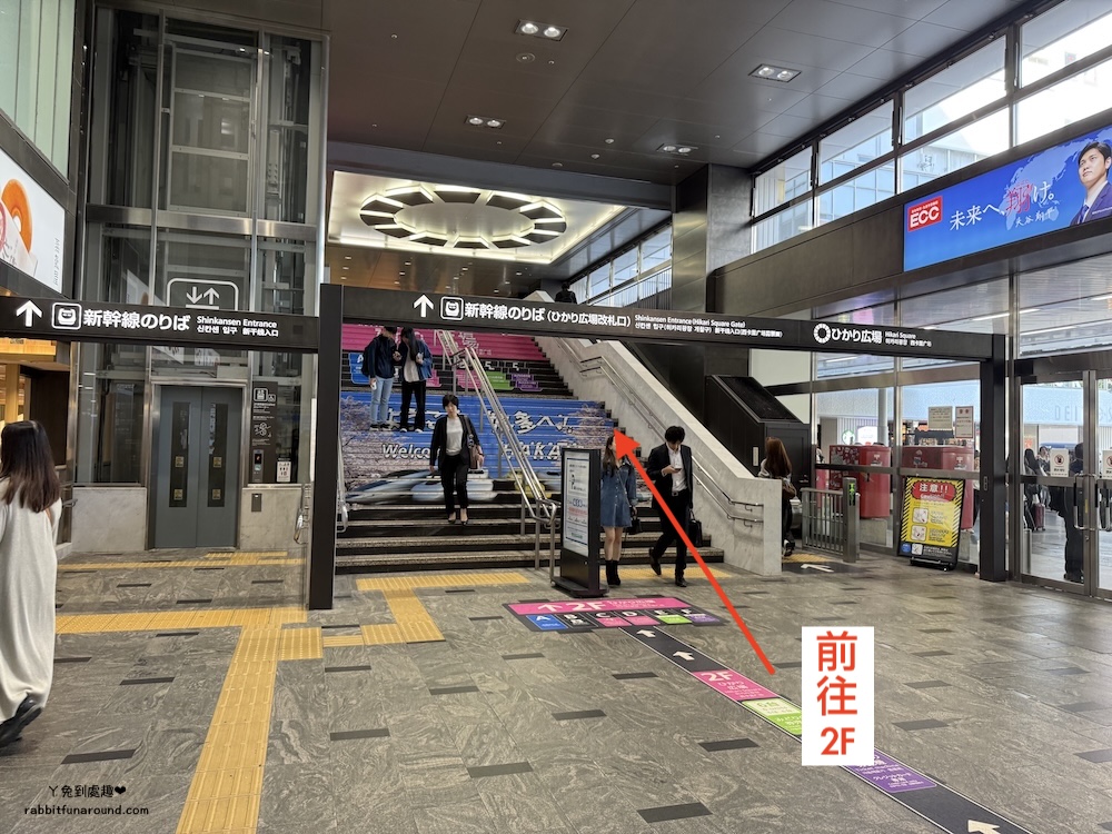 完美行購物 JR博多站