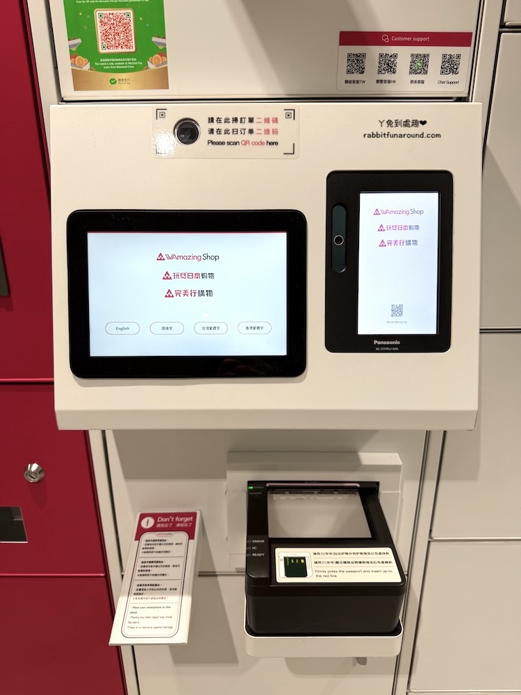 完美行購物 日本線上購物