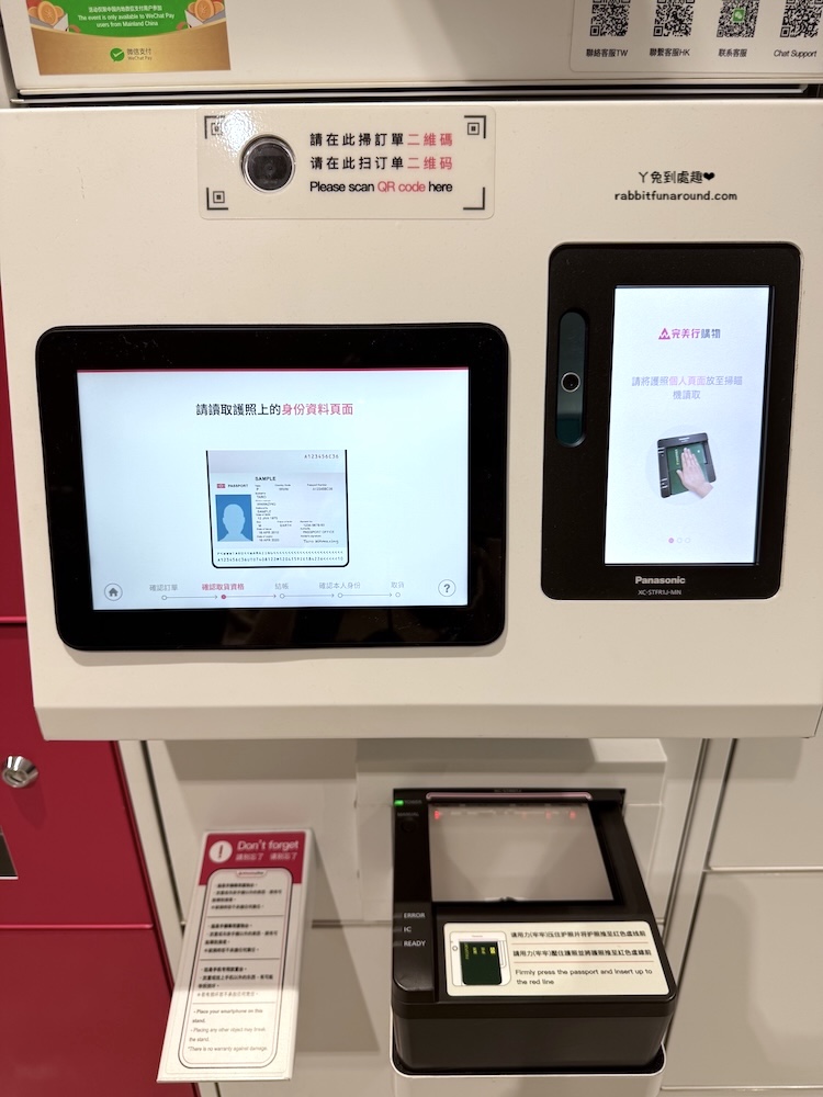 完美行購物 操作流程教學