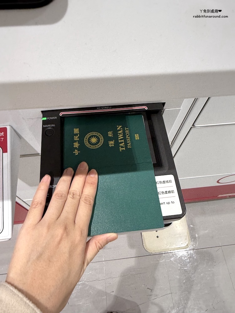 完美行購物 操作流程教學