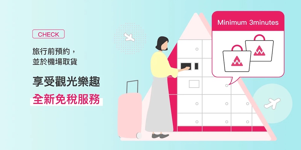 什麼是完美行購物（WAmazing）？