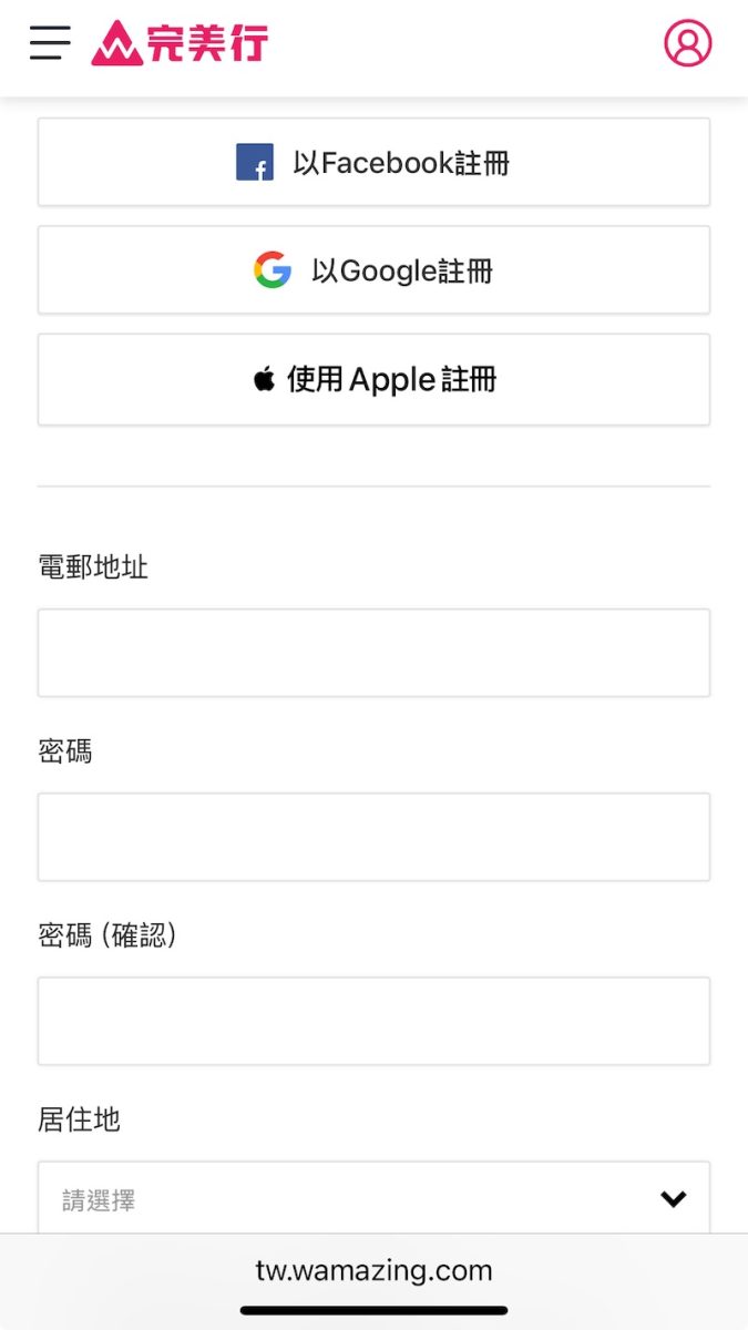 完美行購物怎麼買？完整流程教學