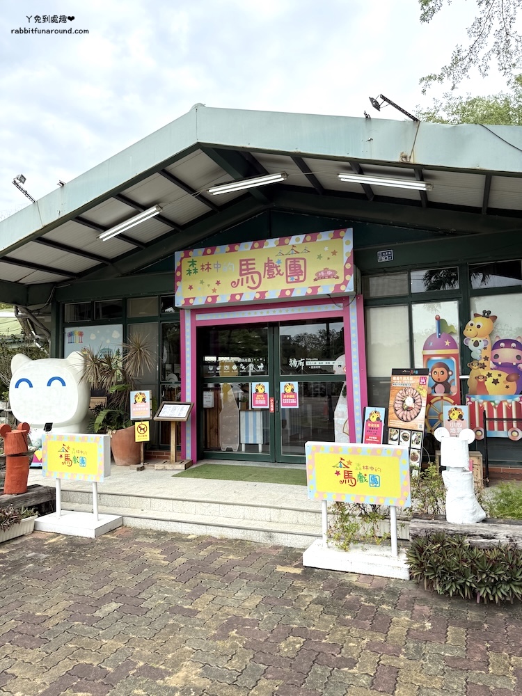 高雄親子餐廳 遊戲區