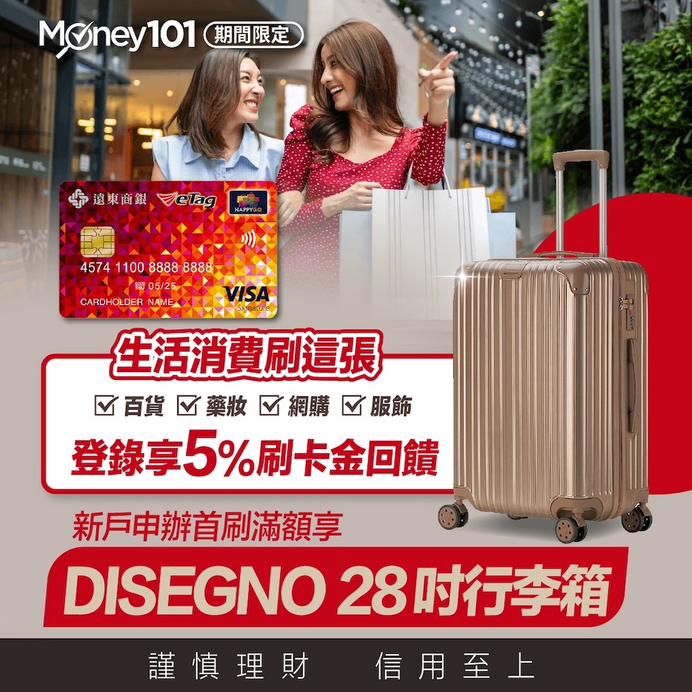 遠東信用卡 首刷禮