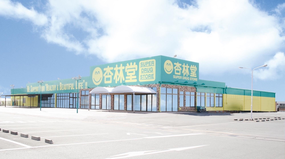 日本杏林堂藥局