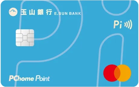 玉山 Pi 拍錢包信用卡