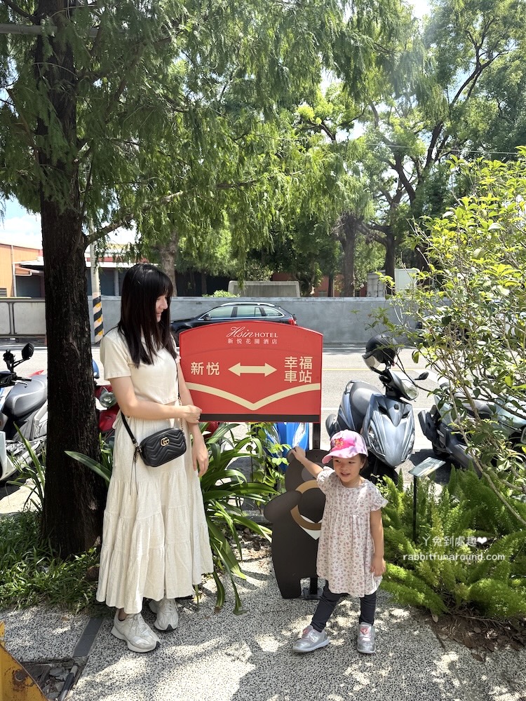 新悅花園酒店 親子小火車