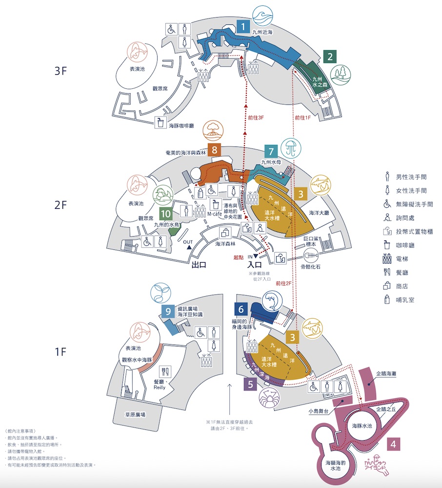 海洋世界海之中道 館內地圖